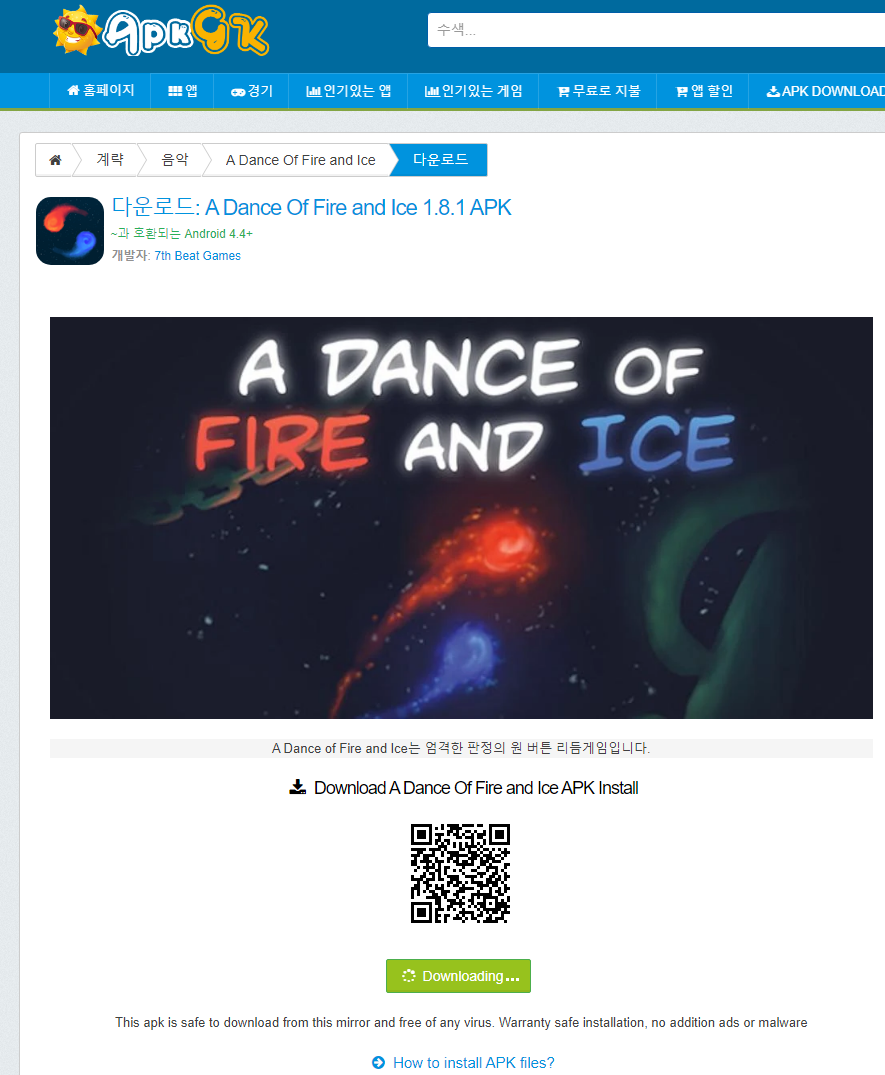 a dance of fire and ice apk free