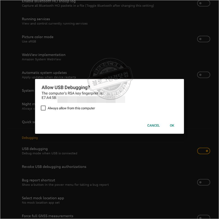 Amazon Fire HD 10 (2021) ② Fire Toolbox (툴박스) 이용한 NO루팅 최적화, 한글화