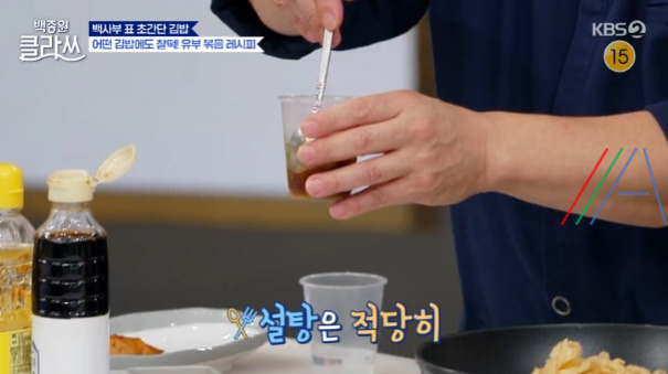 백종원클라쓰 백사부 표 초간단 김밥, '스크램블 김밥' 김밥용 지단, 유부 볶음 만드는 법 레시피 9 ywAAAAAAQABAAACAUwAOw==