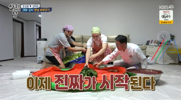 살림남 마약 김치 양념장, 총각무 김치 & 대파 김치 담그기 만들기 만드는 법 레시피, 정성윤 임성근 김장 김치 담그는법 만들기 레시피 - 2시간 김장김치 + 비법 양념장 17 ywAAAAAAQABAAACAUwAOw==
