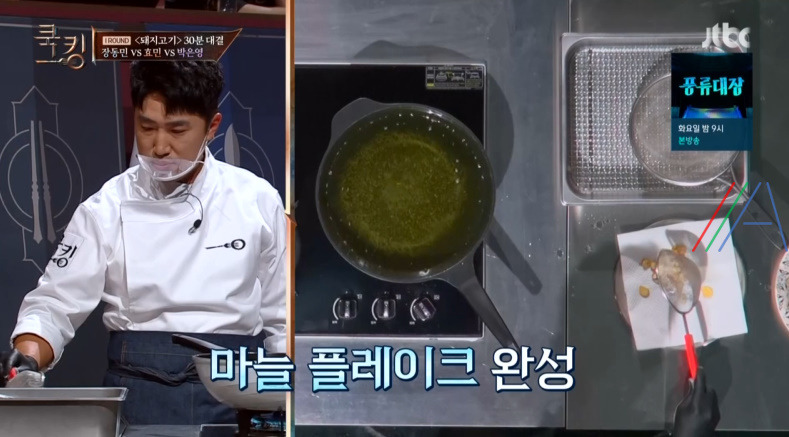 쿡킹 애간장에 녹는 돼지 장동민 레시피 만드는 법 만들기 11 ywAAAAAAQABAAACAUwAOw==