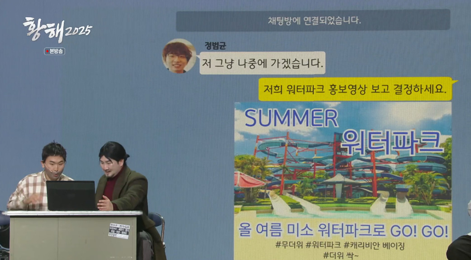 이제 하다하다 워터파크로 사기치는 보이스피싱.jpg | 인스티즈