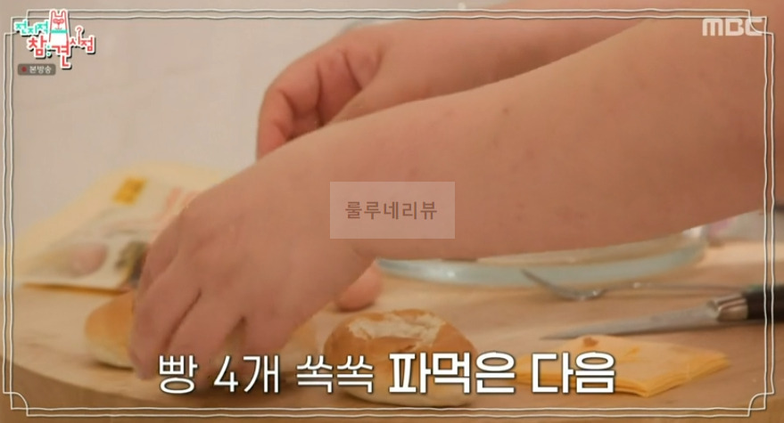전참시 이국주 모닝 소시지빵 레시피 - 브런치 퍼플 보라색 에어프라이어 5 ywAAAAAAQABAAACAUwAOw==