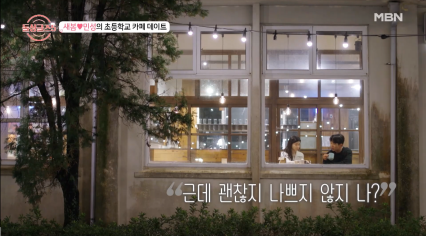연프 출연해서 임현주 스킬 사용하는 남출 | 인스티즈