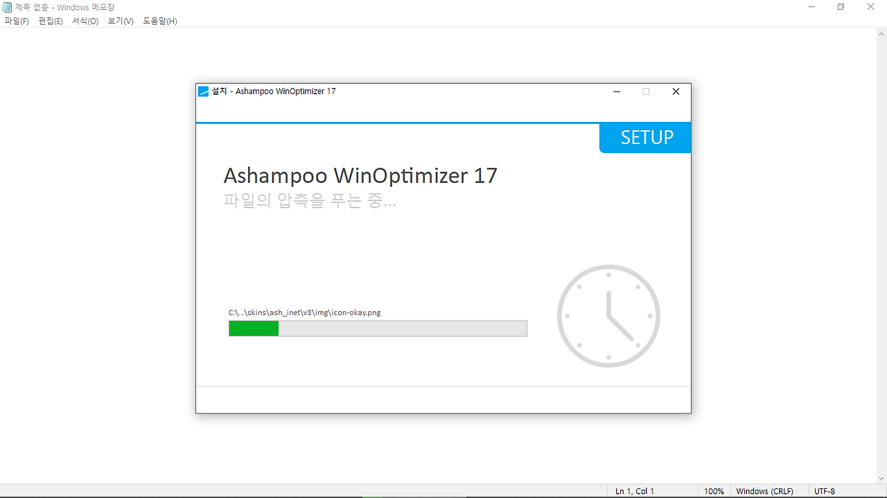 reviews ashampoo winoptimizer 17