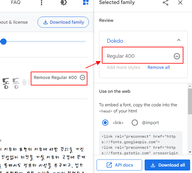 티스토리 블로그에 구글 폰트 적용하기 4 ywAAAAAAQABAAACAUwAOw==