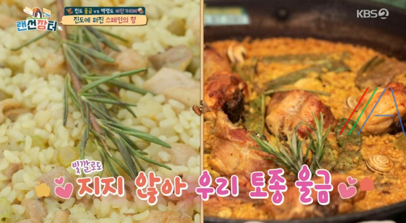 랜선장터 울금 빠에야 만드는 법 레시피 - 진도에 퍼진 스페인의 향 13 ywAAAAAAQABAAACAUwAOw==