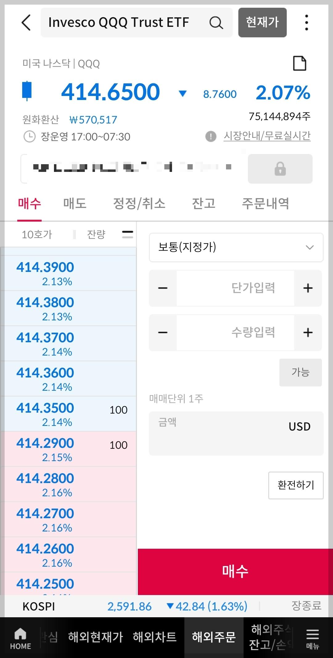 미국 나스닥 100에 투자하는 QQQ ETF 소개 (ft. QQQM ETF 비교) 6 ywAAAAAAQABAAACAUwAOw==