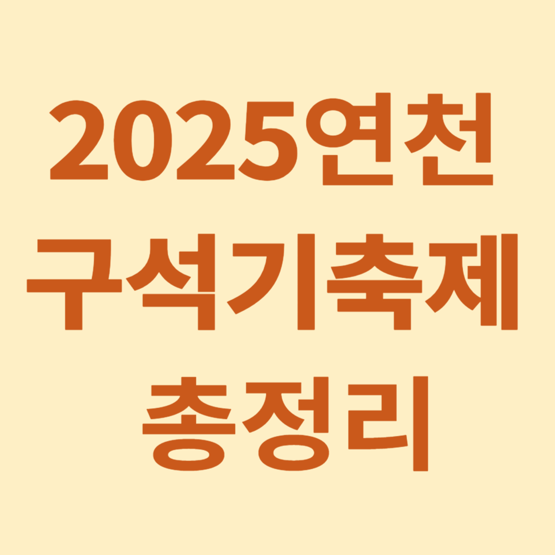 아로스 팝업