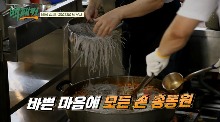 백패커 낙우새 레시피 - 이열치열 낙지 우삼겹 새우 요리 37 ywAAAAAAQABAAACAUwAOw==