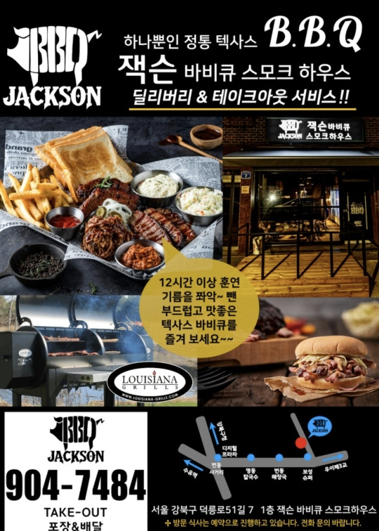 강북구 BBQ맛집 잭슨바비큐 배달후기 2 ywAAAAAAQABAAACAUwAOw==
