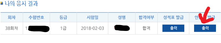 2019 한국사 능력검정시험 44회 시험 일정 문항 수 및 시험 ...