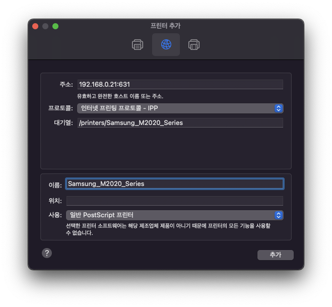 로컬 USB 프린터를 네트워크 프린터로 만들기 (ESXi 7 + Photon OS + Docker + CUPS)