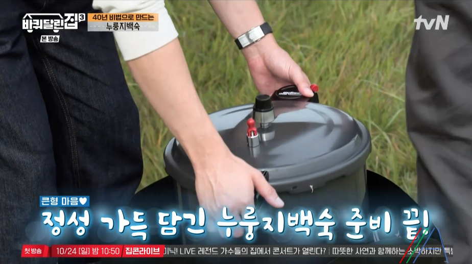 바퀴달린집3 누룽지 백숙 성동일 레시피 만드는 방법 누룽지 삼계탕 지인 어머님의 40년 비법 25 ywAAAAAAQABAAACAUwAOw==