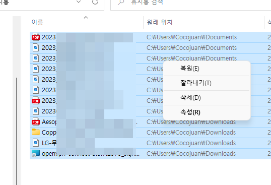 윈도우 11 휴지통 찾기, 비우기, 복구하기 (제어판, 파일 탐색기) 8 ywAAAAAAQABAAACAUwAOw==