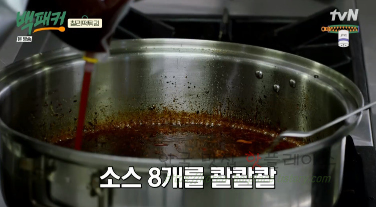 백패커 칠리떡튀김 레시피 만드는 법 11 ywAAAAAAQABAAACAUwAOw==