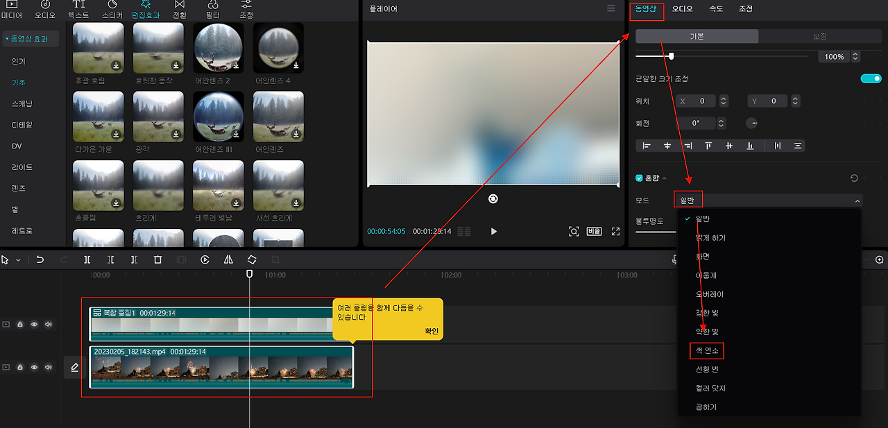 캡컷 PC 동영상 클립에 HDR 효과 적용하기 7 ywAAAAAAQABAAACAUwAOw==