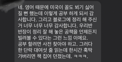 영어낭독 스터디 매직낭독 효과와 장점 매직낭독 회원님 후기 모음 4 ywAAAAAAQABAAACAUwAOw==