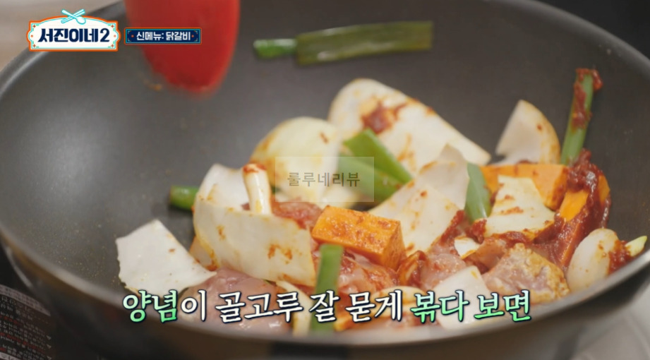 서진이네2 닭갈비 레시피 - 아이슬란드 서진뚝배기 한식당 메뉴 음식 요리 14 ywAAAAAAQABAAACAUwAOw==