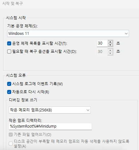 내 컴퓨터 성능 향상 시키기 4 ywAAAAAAQABAAACAUwAOw==