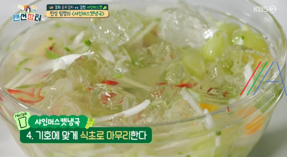 랜선장터 샤인머스캣 냉국 만드는 법 만들기 / 진성 간단 레시피 1 ywAAAAAAQABAAACAUwAOw==