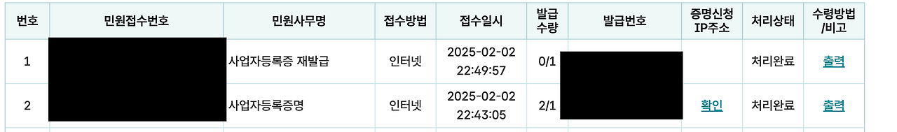 스마트스토어 개설 방법 - 홈택스, 정부24 사업자 신고