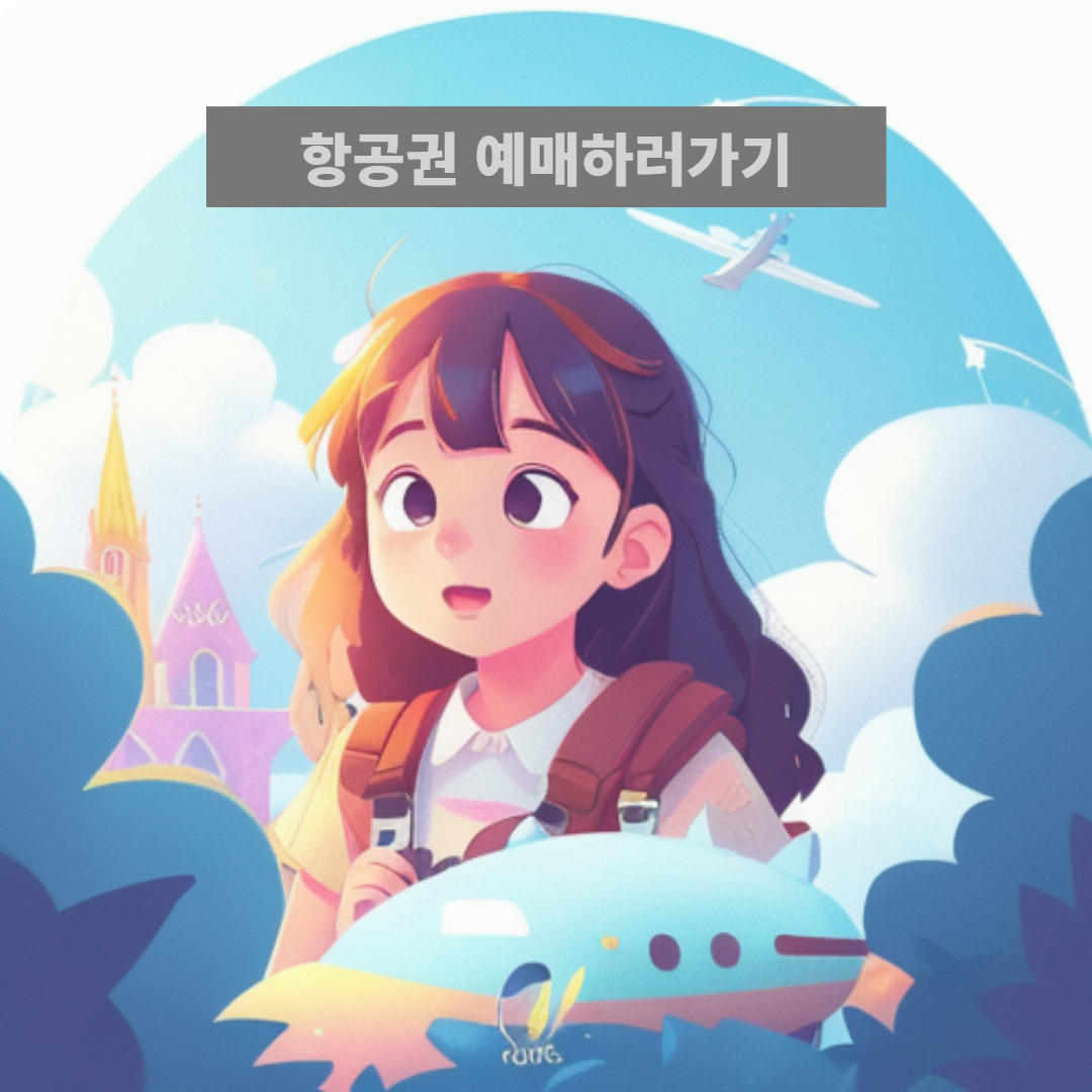 아로스 팝업