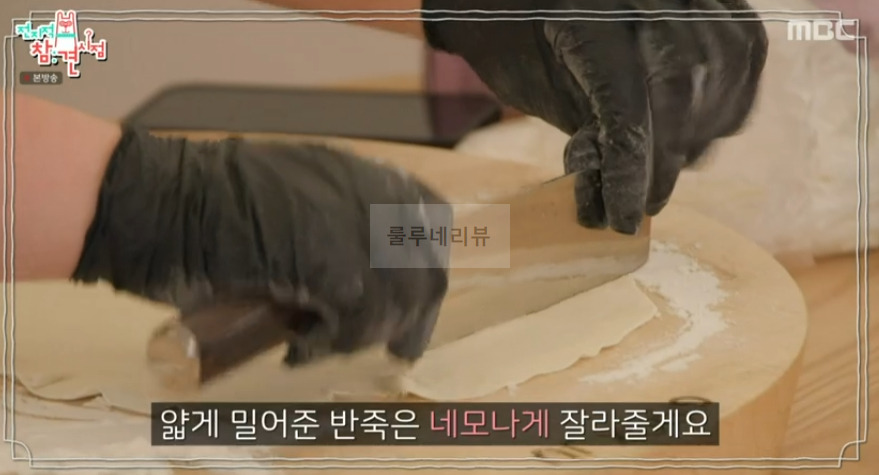 전지적 참견 시점 이국주 삼계 수제비 레시피 - 전참시 이국주 리모델링 작업실 주방 키친 삼계탕 모양 수제미 반죽 만들기 5 ywAAAAAAQABAAACAUwAOw==