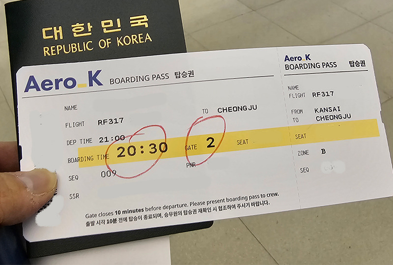 에어로케이 일본 당일치기 (청주 특가 23만원 - 오사카 간사이 공항)