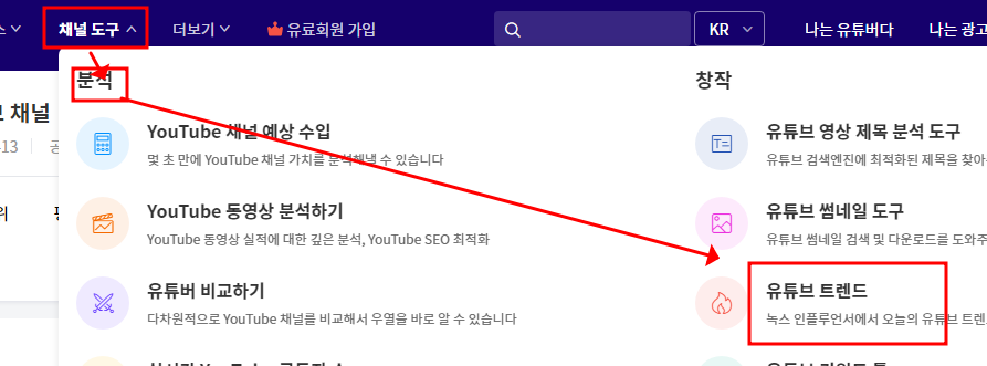 녹스인플루언서(Noxinfluencer)를 이용해 유튜버 트렌드 파악하기 | 수익, 인기, 오늘의 트렌드 8 ywAAAAAAQABAAACAUwAOw==