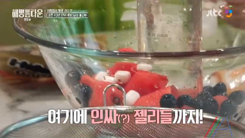 해방타운 홍윤화 젤리화채 수박화채 레시피 만드는 방법 디저트 캔디 멘토스 10 ywAAAAAAQABAAACAUwAOw==