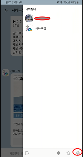 카카오톡 백업하기 | 대화방 사진, 동영상, 대화 내용 4 ywAAAAAAQABAAACAUwAOw==