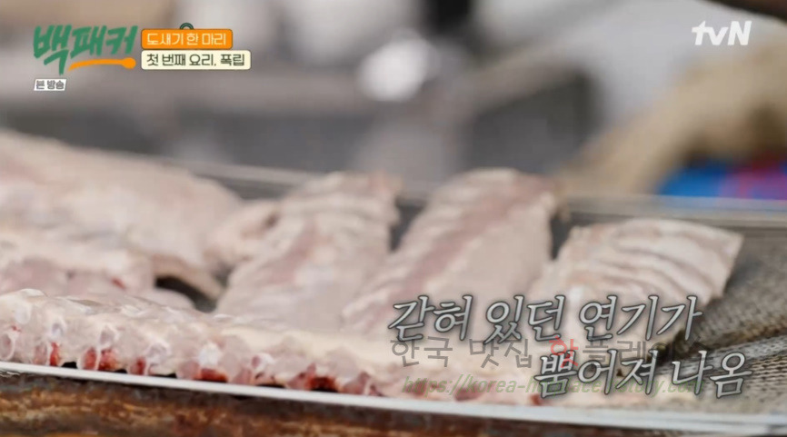 백패커 폭립 & 폭립 소스 레시피 - 백종원 폭립 도새기 한 마리 첫 번째 요리 20 ywAAAAAAQABAAACAUwAOw==
