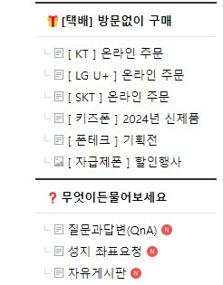 나만 아는 휴대폰 성지. 4 ywAAAAAAQABAAACAUwAOw==