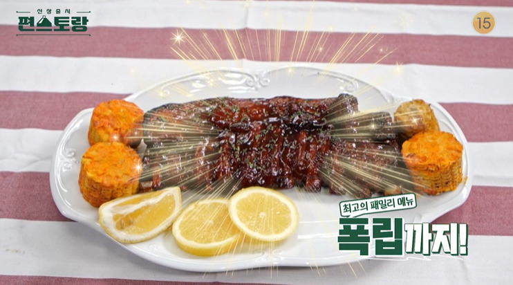 편스토랑 류진 토니로마스 바비큐 립 레시피 바베큐 립 만드는법 2 ywAAAAAAQABAAACAUwAOw==