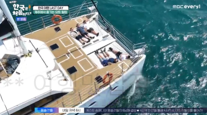 어서와 제주 요트 힐링 촬영지 어디? 한국은 처음이지 305회 뉴질랜드 앤디 1 ywAAAAAAQABAAACAUwAOw==