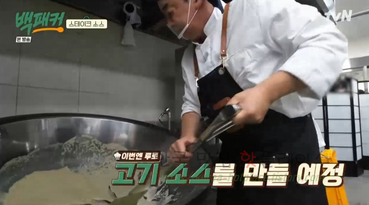 백패커 스테이크 소스 만들기 레시피 (돈가스 소스) 3 ywAAAAAAQABAAACAUwAOw==