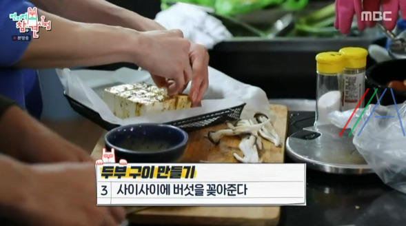 전지적참견시점 도영 두부구이 만들기 만드는 법 레시피 / 공명 동생 요리 SNS 인기 이슈 5 ywAAAAAAQABAAACAUwAOw==
