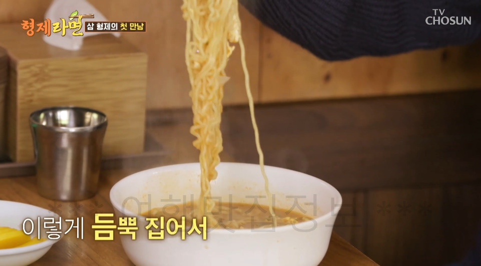 형제라면 파주 40년 된 분식집 촬영지 장소 위치 어디? 호동 승기 8년 만의 재회 라면 먹은 곳 4 ywAAAAAAQABAAACAUwAOw==
