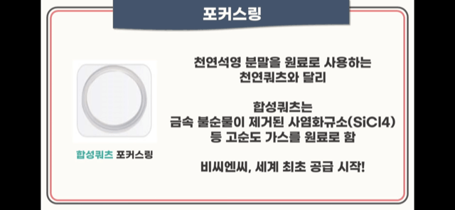 비씨앤씨 공모 청약안내(2월 21-22일) 9 ywAAAAAAQABAAACAUwAOw==