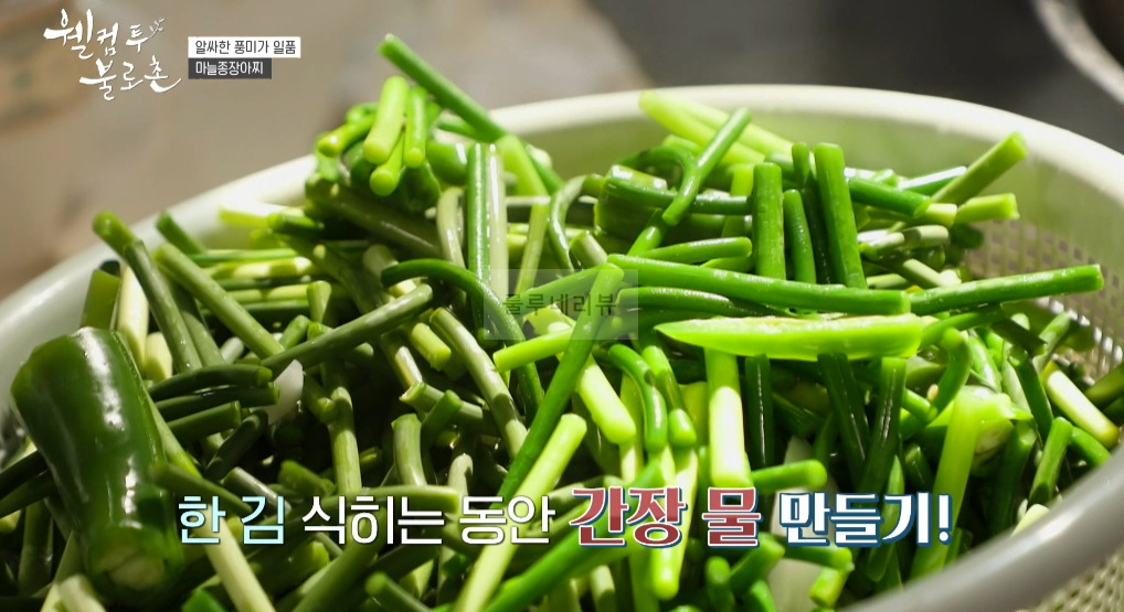 웰컴투 불로촌 마늘종장아찌 레시피 만들기 8 ywAAAAAAQABAAACAUwAOw==