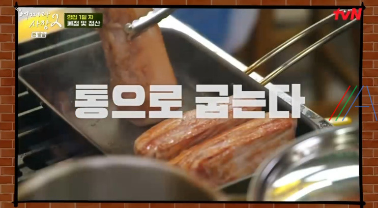 어쩌다사장2 조인성 수육 레시피 만드는 방법 - 어쩌다사장 인성표 수육 4 ywAAAAAAQABAAACAUwAOw==