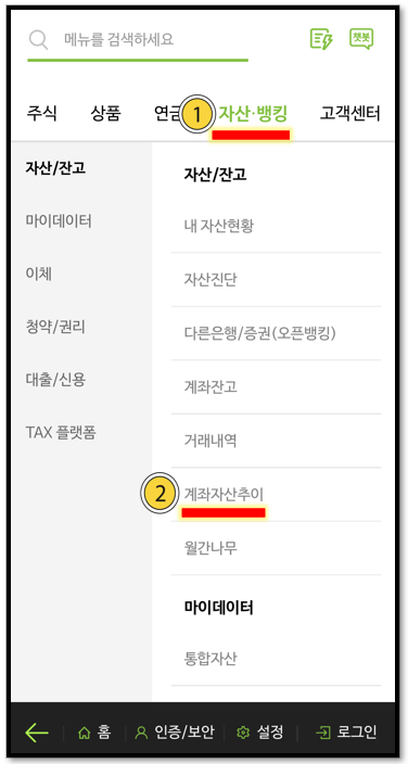 NH투자증권 모바일 앱 나무증권에서 주식 투자 수익률 확인 방법 4 ywAAAAAAQABAAACAUwAOw==