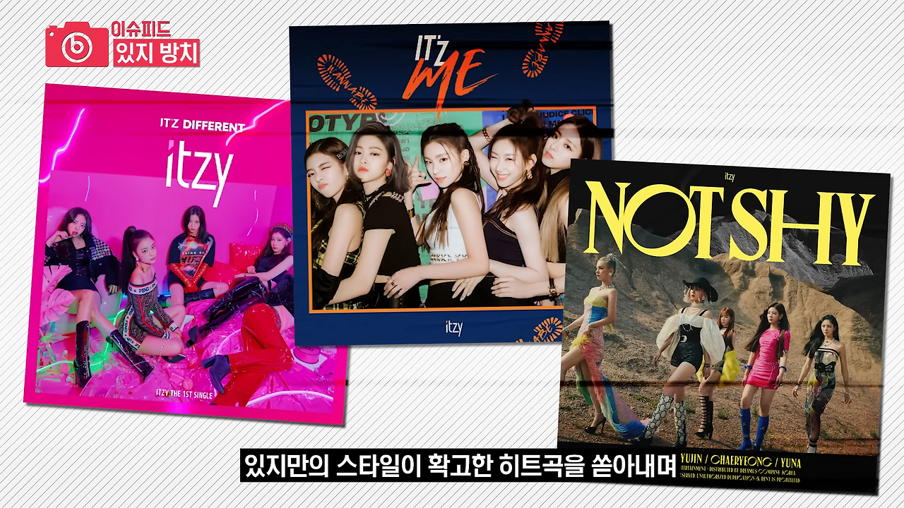 ITZY, JYP의 관심에서 멀어지나?... 최근 팬들의 트럭 시위 등 팬들 불만 고조