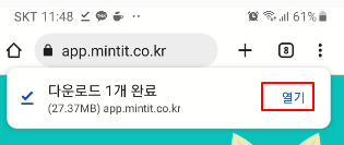 민팃에서 중고폰 판매할 때 핸드폰 초기화 및 스마트폰에 민팃 커넥트 앱 설치 방법 13 ywAAAAAAQABAAACAUwAOw==
