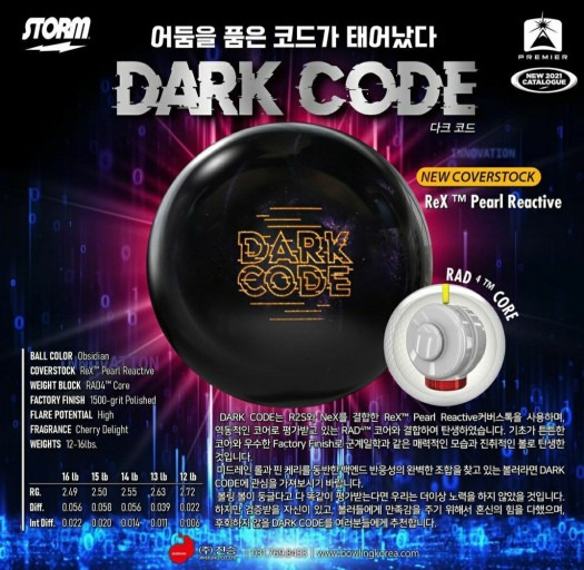 새로운 CODE! 'DARK CODE'의 앞서 나온 CODE시리즈!! 코드 다이나믹!(Code Dinamic)