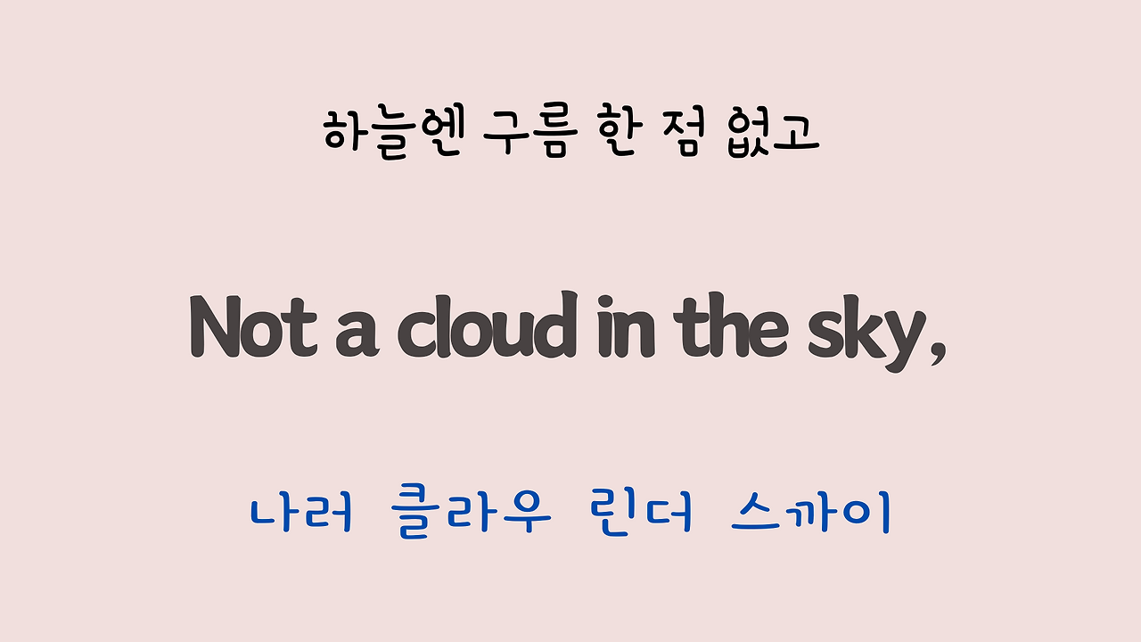 팝송 Top of the World 마스터하기 5 ywAAAAAAQABAAACAUwAOw==
