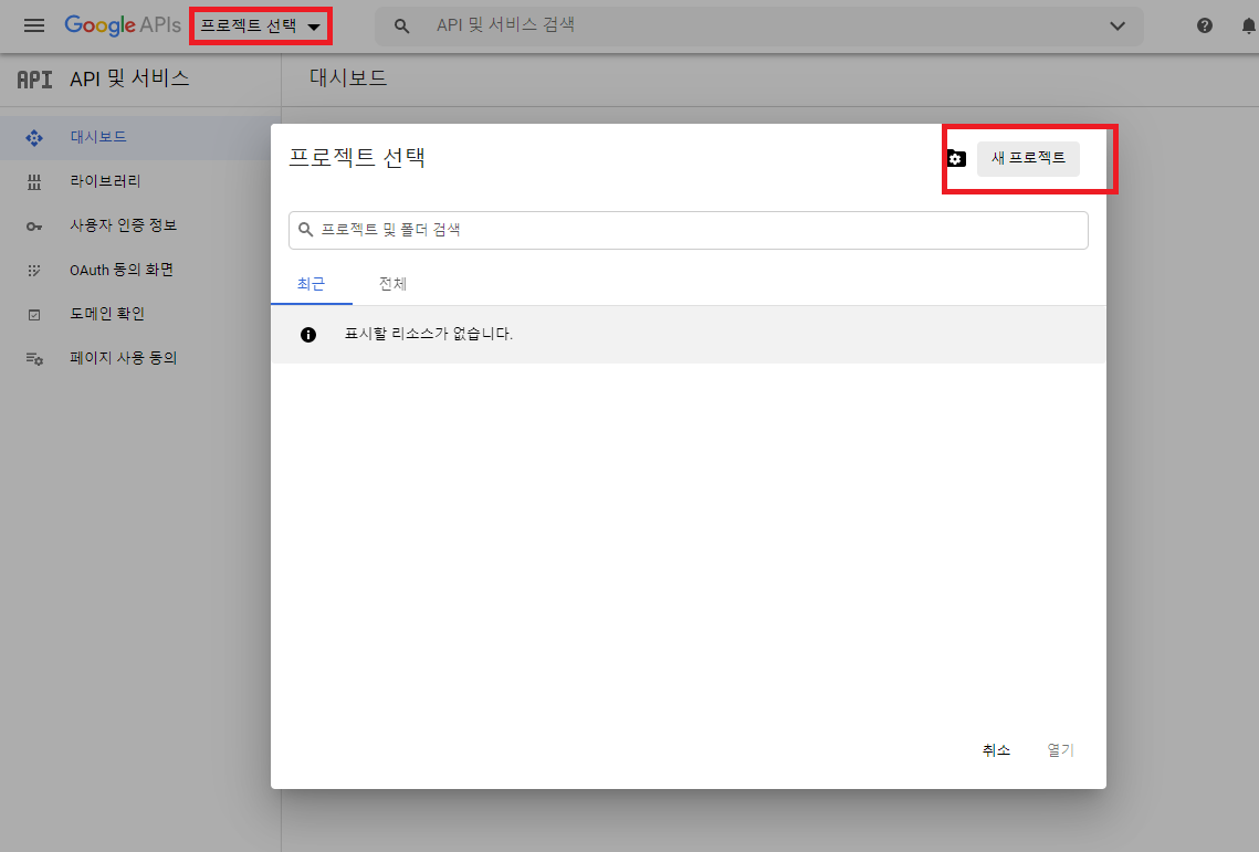 google-login-api-google-apis-spring-boot