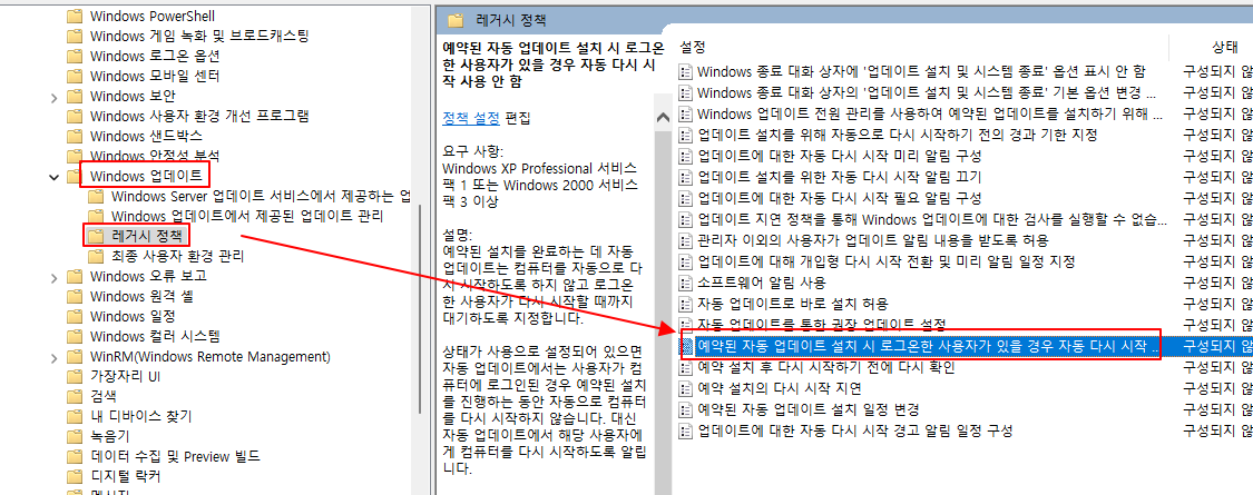 윈도우즈 업데이트 설정하기 | 오류 수정, 제거, 자동 재 시작 비활성화 4 ywAAAAAAQABAAACAUwAOw==
