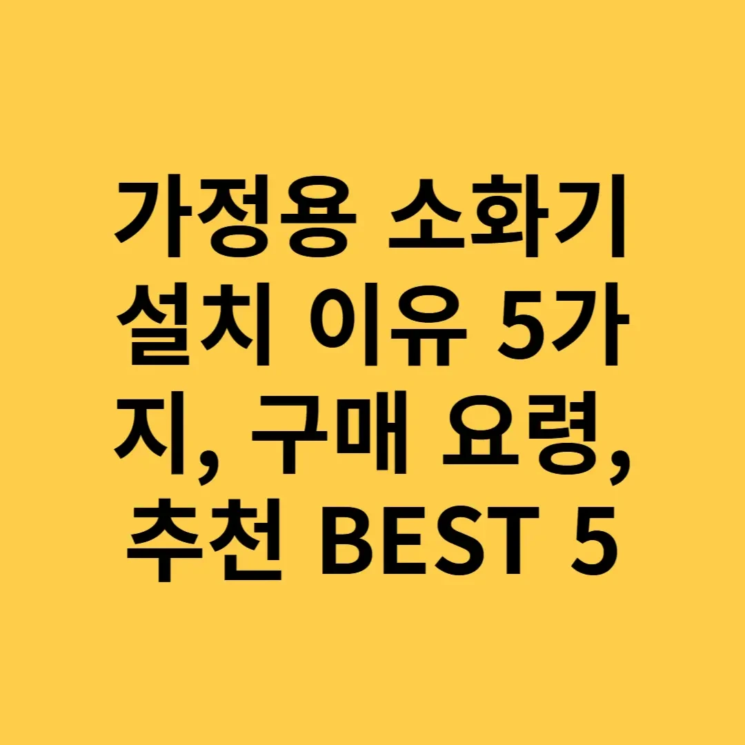 아로스 팝업